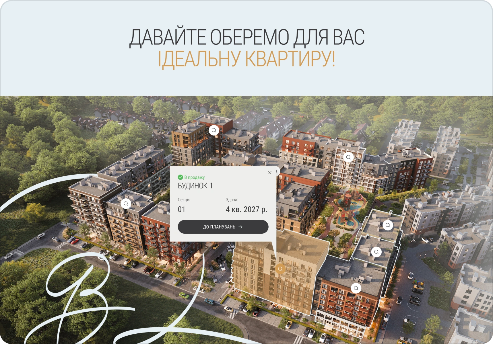 Кейс: BALANCE | AVIS DIGITAL STUDIO