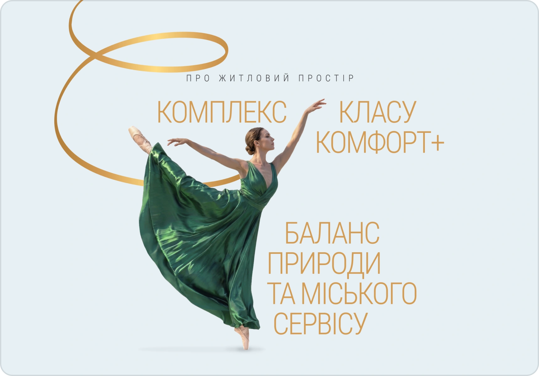 Кейс: BALANCE | AVIS DIGITAL STUDIO