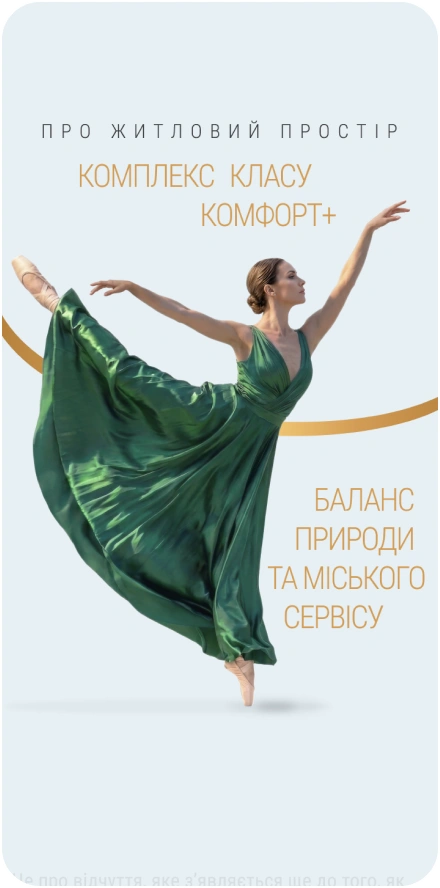 Кейс: BALANCE | AVIS DIGITAL STUDIO