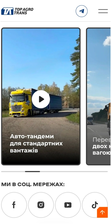 Кейс: TOP AGRO TRANS | AVIS DIGITAL STUDIO