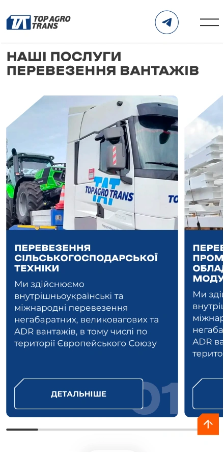 Кейс: TOP AGRO TRANS | AVIS DIGITAL STUDIO