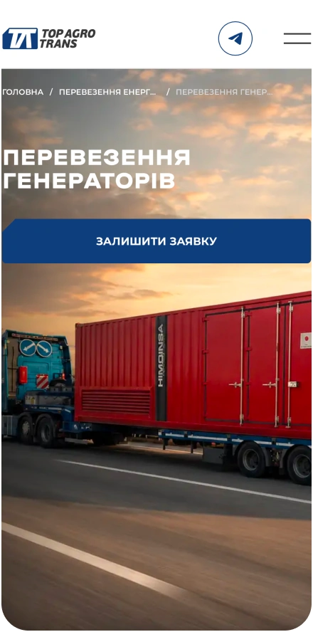 Кейс: TOP AGRO TRANS | AVIS DIGITAL STUDIO