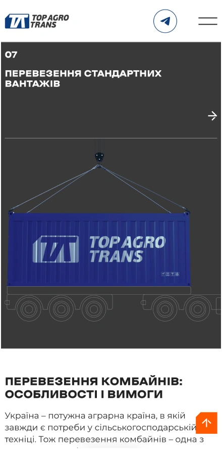 Кейс: TOP AGRO TRANS | AVIS DIGITAL STUDIO