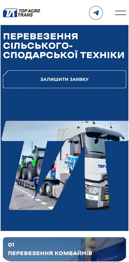 Кейс: TOP AGRO TRANS | AVIS DIGITAL STUDIO
