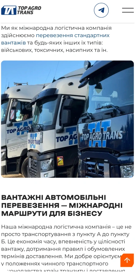 Кейс: TOP AGRO TRANS | AVIS DIGITAL STUDIO