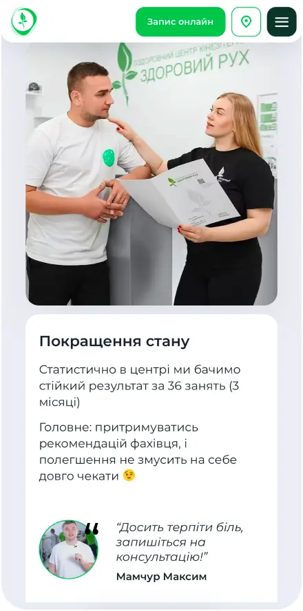 Кейс: Здоровий рух | AVIS DIGITAL STUDIO