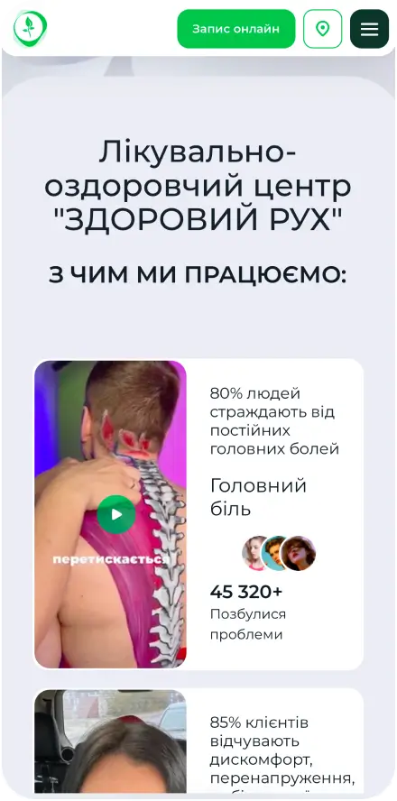 Кейс: Здоровий рух | AVIS DIGITAL STUDIO