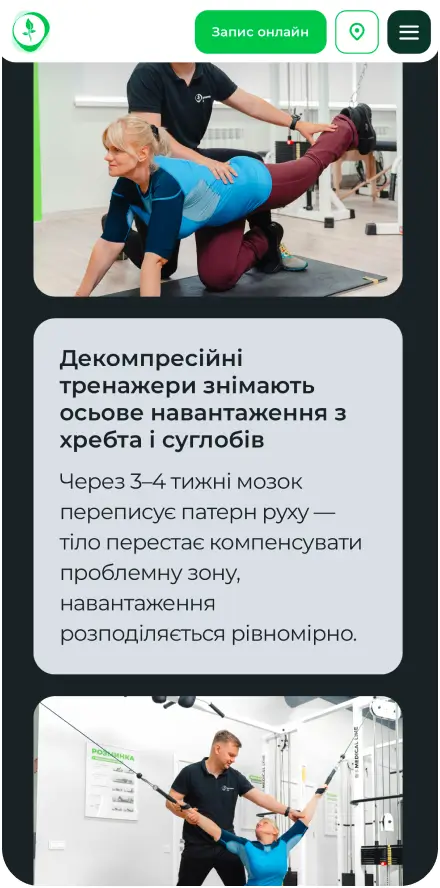 Кейс: Здоровий рух | AVIS DIGITAL STUDIO