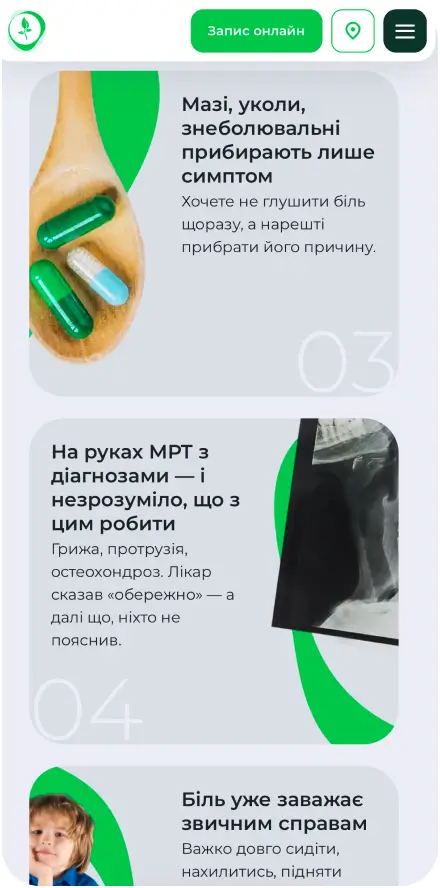 Кейс: Здоровий рух | AVIS DIGITAL STUDIO
