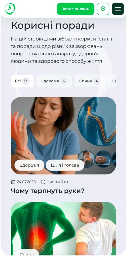 Кейс: Здоровий рух | AVIS DIGITAL STUDIO