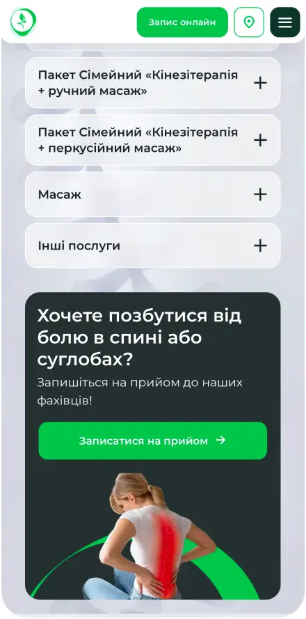 Кейс: Здоровий рух | AVIS DIGITAL STUDIO