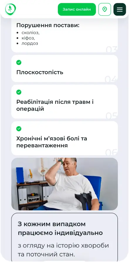 Кейс: Здоровий рух | AVIS DIGITAL STUDIO
