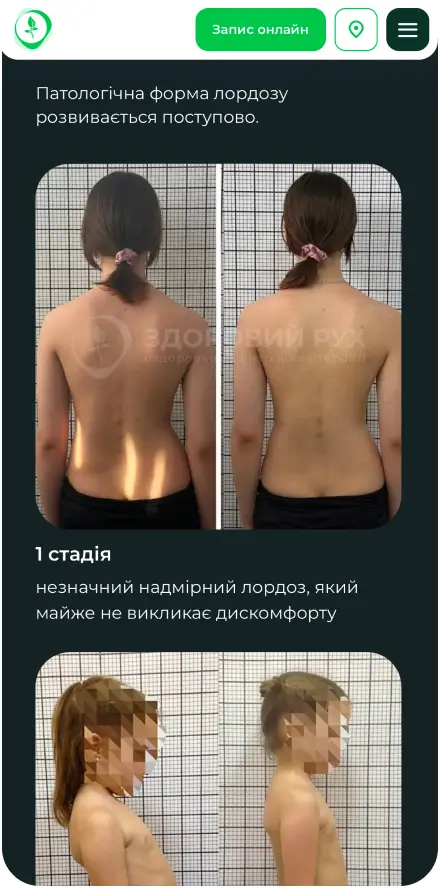Кейс: Здоровий рух | AVIS DIGITAL STUDIO